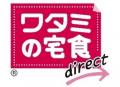 「ワタミの宅食ダイレクト」価格維持宣言！！～お客さ