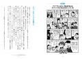 【近刊】フリーランス必携！仕事のトラブル予防utf-8