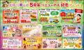 神奈川「道の駅 足柄・金太郎のふるさと」開駅5utf-8
