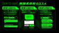 野田クリスタルプロデュース「無限大喜利」サイトアッ