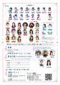 G.G.佐藤、秋吉亮ほかゲスト出演！　青春女子野球舞台