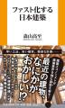 【トークイベント】森山高至さんと「ファスト化する日