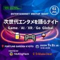 生成AIアニメのスタートアップ・Puri Prince、「IVS20