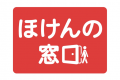新たな店舗デザイン！気軽に相談ができる「ほけんの窓