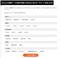 【ゼロメディア】カードローンカテゴリにて絞り込み機