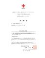2024年チャリティー活動ご協力のお礼とご報告｜株式会
