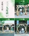 日本の伝統行事「夏越の大祓」に、スマホのケガレを祓