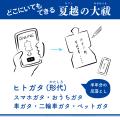 日本の伝統行事「夏越の大祓」に、スマホのケガレを祓