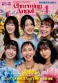 フジテレビ「ライオンのごきげんよう」おやつボーイズ