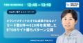 【7/16,17無料カンファレンス】MARKETING BEST PRACTI