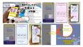 世界最大級の女子小中高生向けアプリ開発コンテスト「