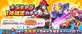 『白猫プロジェクト NEW WORLD'S』にて「11周年 前夜