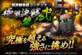 「進撃の巨人Brave Order」進撃ブレオダ「銃士たちの