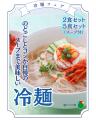 1960年創業の老舗キムチ専門店「第一物産」創業65周年