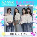 【KANSAI COLLECTION】第3弾出演者発表!!︎
