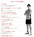 男子バレーボール選手・高橋藍のサポーターズミーティ