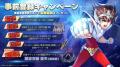 『聖闘士星矢 Galaxy Soldiers』事前登録50万人突破！