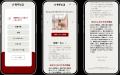 株式会社funovoが株式会社不動産企画ウィルと共同で開