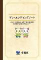 ルー大柴さんを招いて -これからの人生を豊かにするた