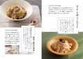 人気の100文字レシピが帰ってきた！　川津幸子さん待