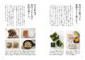 人気の100文字レシピが帰ってきた！　川津幸子さん待