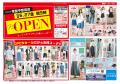 【新店】ファッションプラザ【パシオス】が6/27(金)「