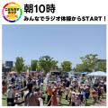【大阪・鶴見緑地】7/6（日）限定　ラジオ体操から始