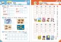 【夏休みの学習はこれで決まり！】『学研の夏休みドリ
