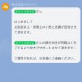 【公認会計士・税理士がLINEで無料回答】確定申告アプ