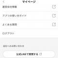 【公認会計士・税理士がLINEで無料回答】確定申告アプ