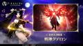 MMORPG 『アーキエイジ ウォー』、1周年記念大型アッ