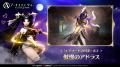 MMORPG 『アーキエイジ ウォー』、1周年記念大型アッ