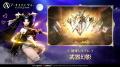 MMORPG 『アーキエイジ ウォー』、1周年記念大型アッ