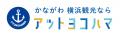 【アットヨコハマ】５周年感謝祭を開催！