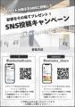 真夏の新橋で“未体験の冷涼感”に没入！薩