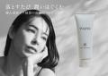 美容成分90%配合・大人の揺らぎ肌に。導入美容ケア発