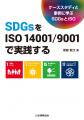 「ISO/DIS 9000:2025品質マネジメント-基本及び用語」