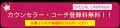 カウンセラー・コーチ両対応の検索サイト「AWASERU」