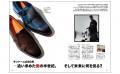 いま間違いのない革靴のすべてがわかる。MEN'S EX／B