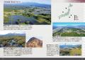 小学生から楽しく学べる！日本の絶景と地形の成り立ち