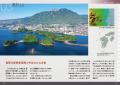 小学生から楽しく学べる！日本の絶景と地形の成り立ち