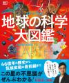 【動物とはまるでちがう！不思議な生きもの！】大迫力