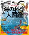 【動物とはまるでちがう！不思議な生きもの！】大迫力