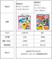 「期間限定 ポケモンふりかけ＜たまご＆さけ＞」「期