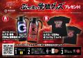 【「日清焼そばU.F.O.」専用エナジードリンク誕生！】