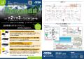 【ATENジャパン】関西放送機器展（7月2日～3日）に出