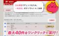 EC・フリマ発送作業の”地味な手間”を解消！助ネコ(R)