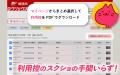 EC・フリマ発送作業の”地味な手間”を解消！助ネコ(R)