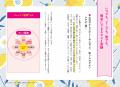 「顔のサイン」で女性たちの不調を見抜く　スーパーの