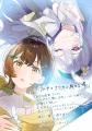 高柳知葉×伊駒ゆりえ主演『リルヤとナツカの純白な嘘